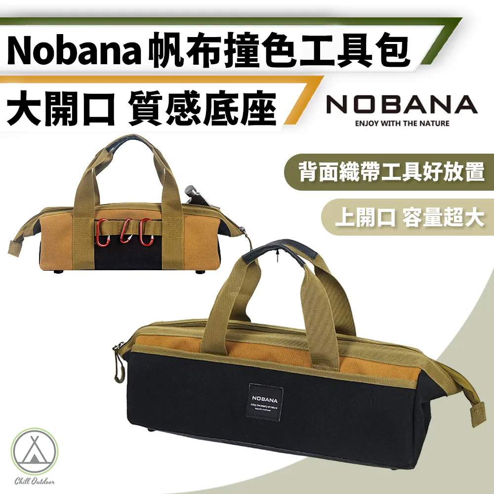 【Chill Outdoor】NOBANA 露營多功能圍裙 多種穿法 工作圍裙/圍裙/烹飪圍裙/園藝圍裙 歷史價格詳細信息