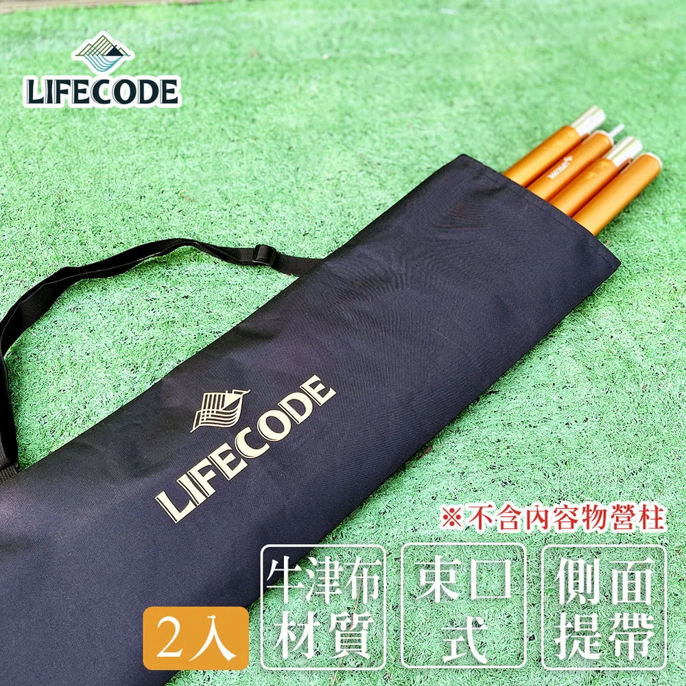 LIFECODE 野營裝備袋/帳篷提袋70x30x30cm(容量60L)-奶茶色 歷史價格詳細信息