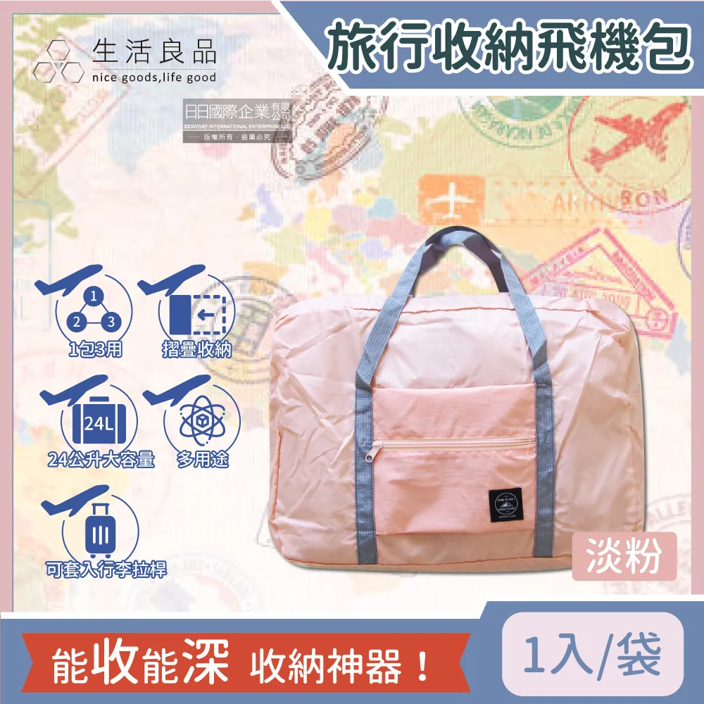 韓版超大容量防水旅行包行李包折疊健身旅遊手提單肩斜挎男女包袋 （小號）新台幣：248元 歷史價格詳細信息