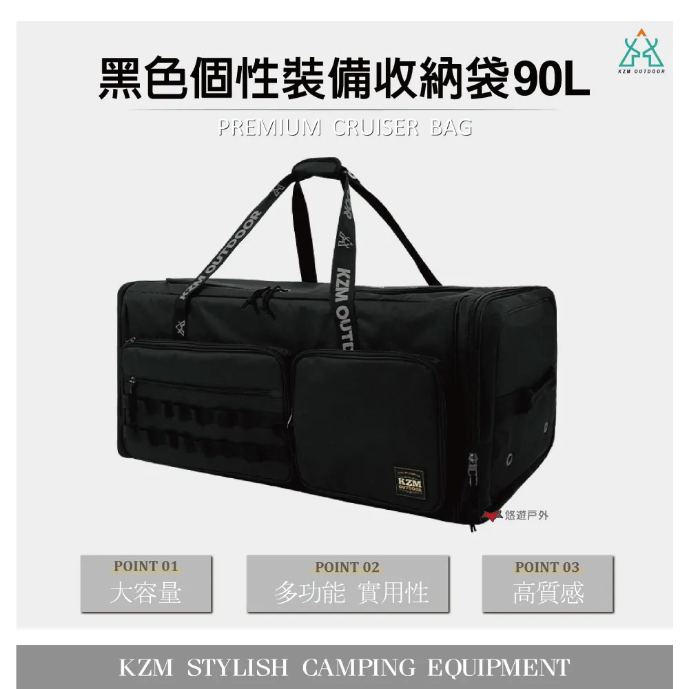 KZM 黑色個性裝備收納袋90L 歷史價格詳細信息