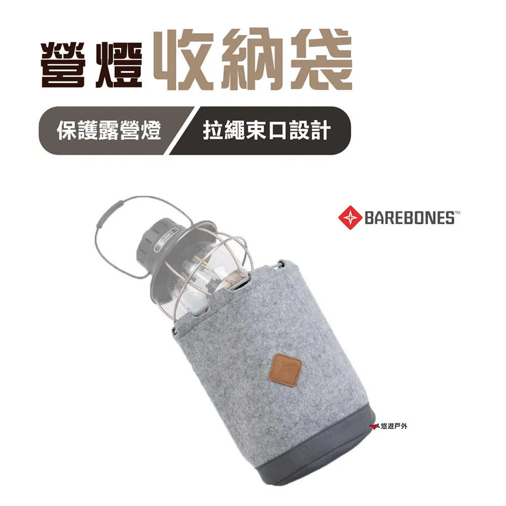 Barebones 營燈收納袋/鐵路燈森林燈攜行袋 Felt Lantern Storage Bag LIV-279 歷史價格詳細信息