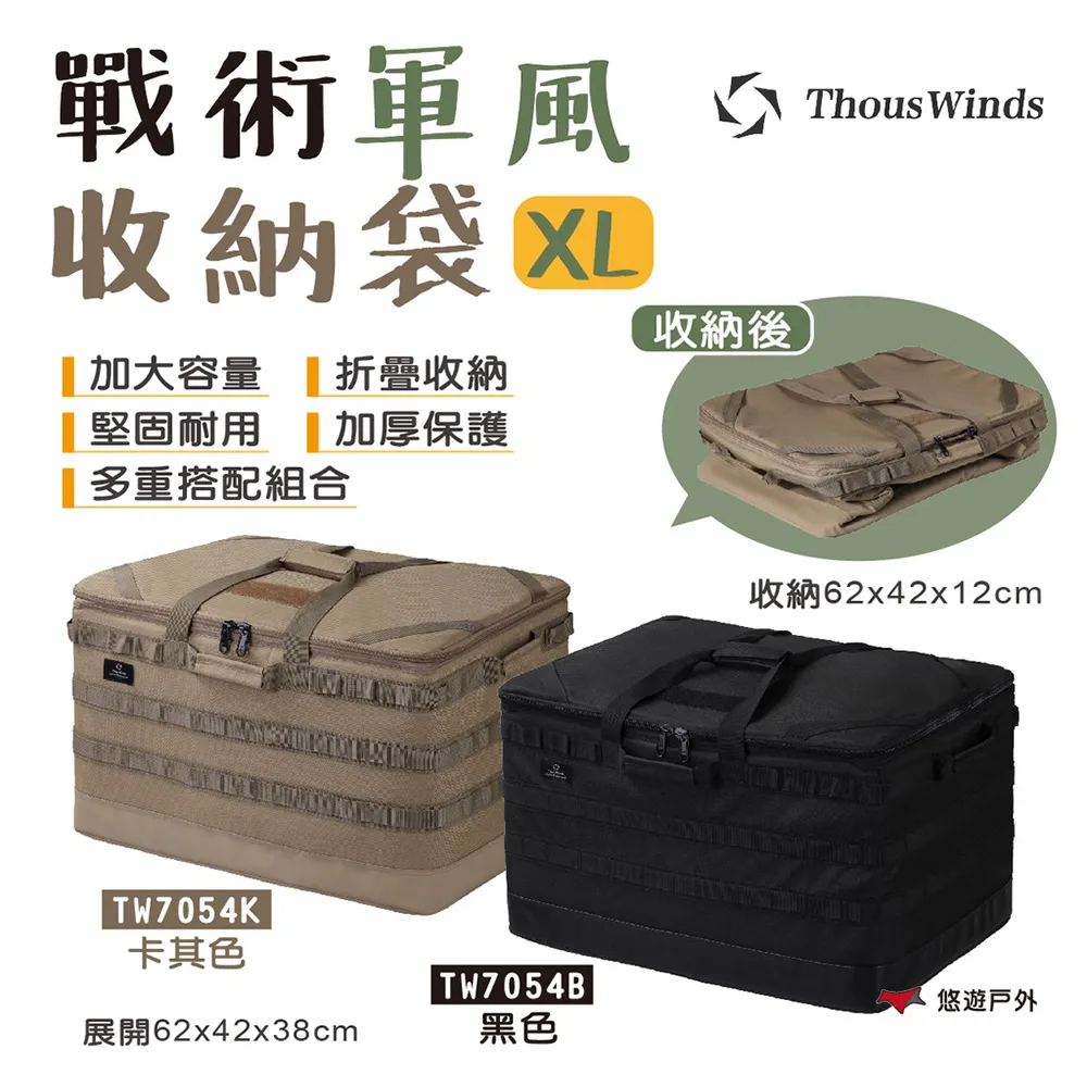 THOUS WINDS 戰術側掛包 TW7058 TW7059 收納掛包 露營收納 戶外露營 歷史價格詳細信息