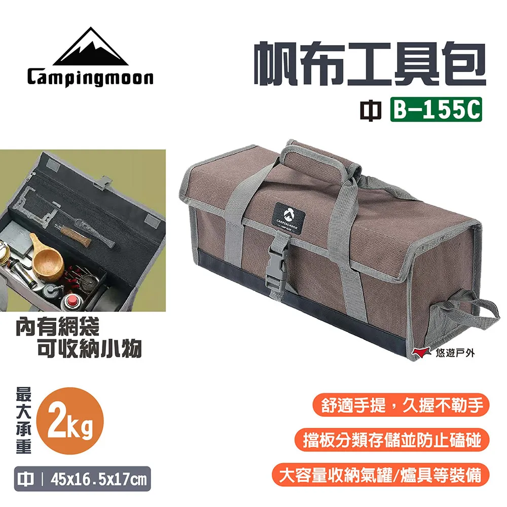 【柯曼】Campingmoon 帆布工具包 大 歷史價格詳細信息