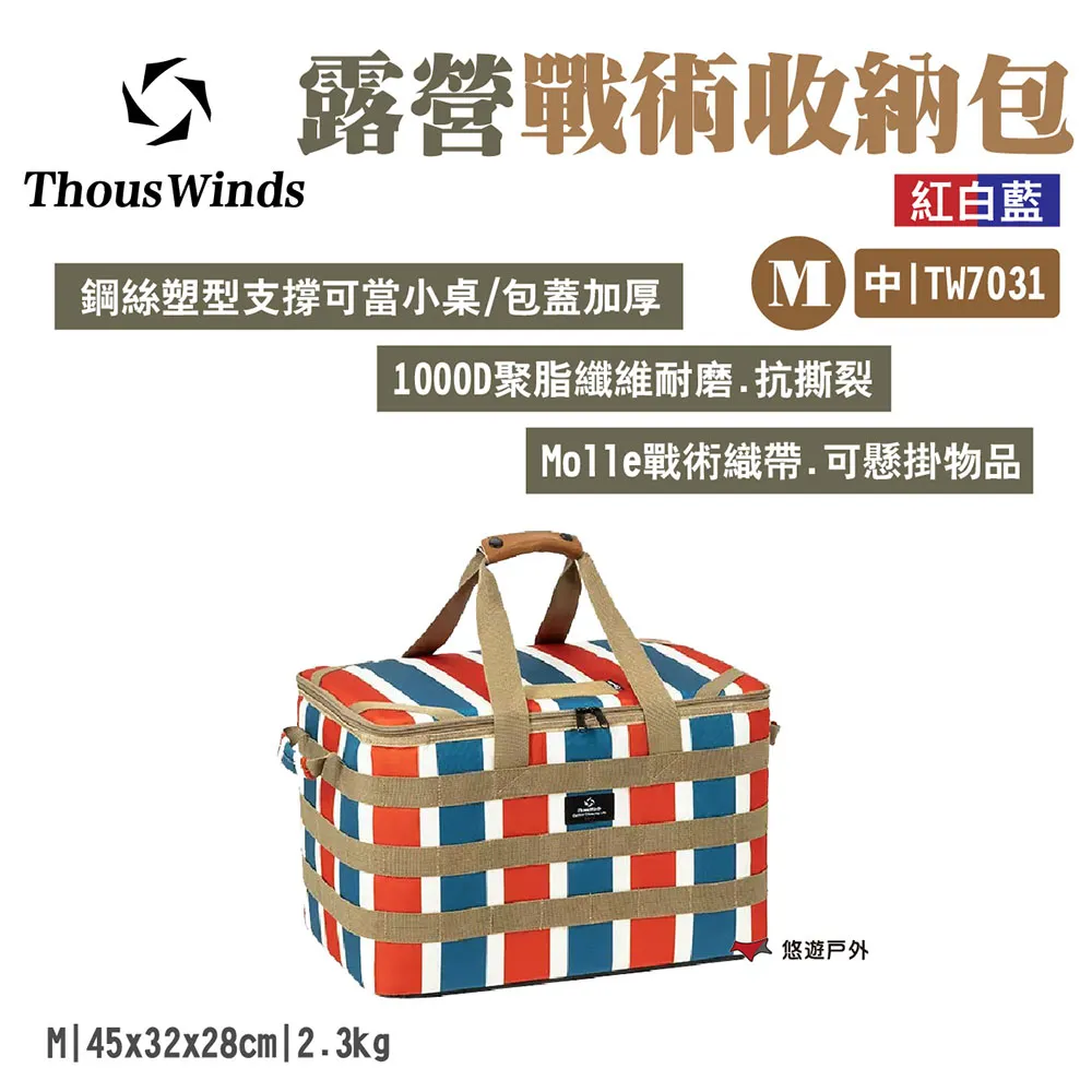 【Thous Winds】露營戰術收納包小號S_素色 歷史價格詳細信息