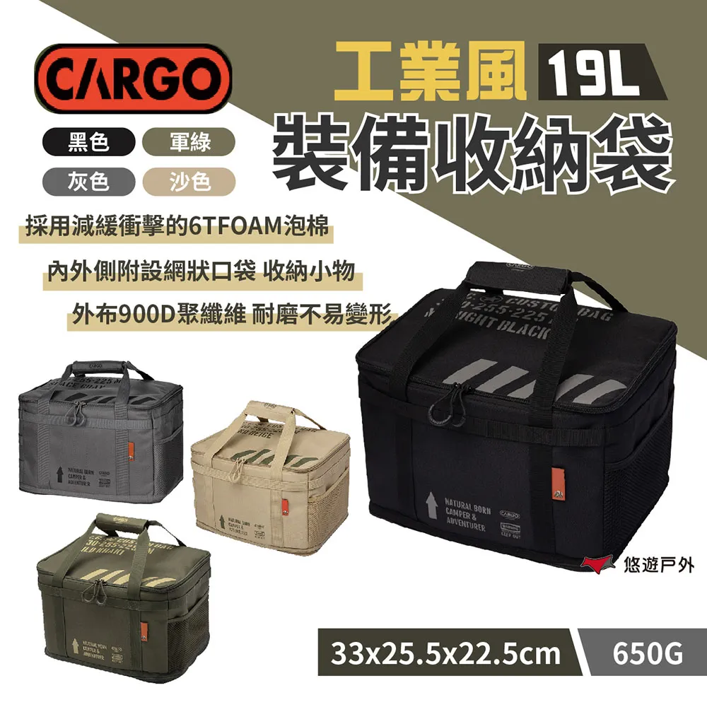 【CARGO】工業風裝備收納袋19L 軍綠/黑色 燈具袋 工具袋 瓦斯袋 裝備包 野營 露營 悠遊戶外 歷史價格詳細信息