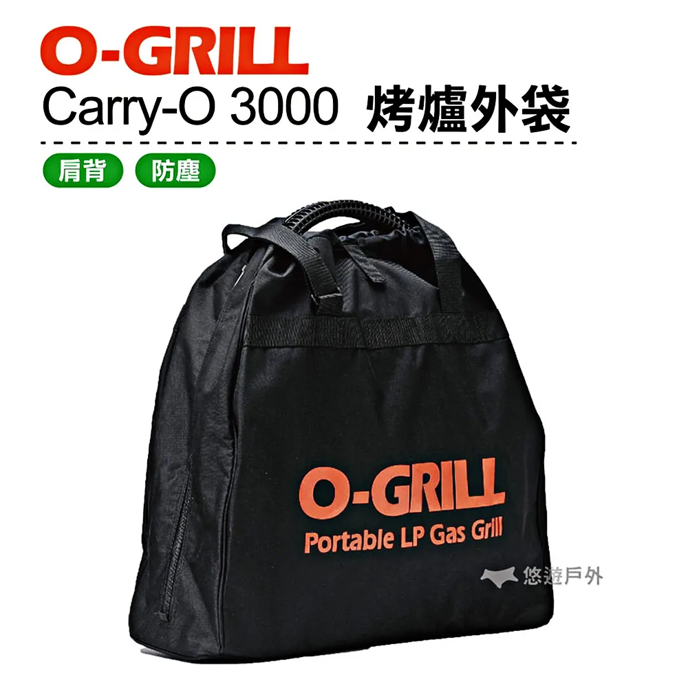 O-Grill Carry-O 烤爐外袋 歷史價格詳細信息