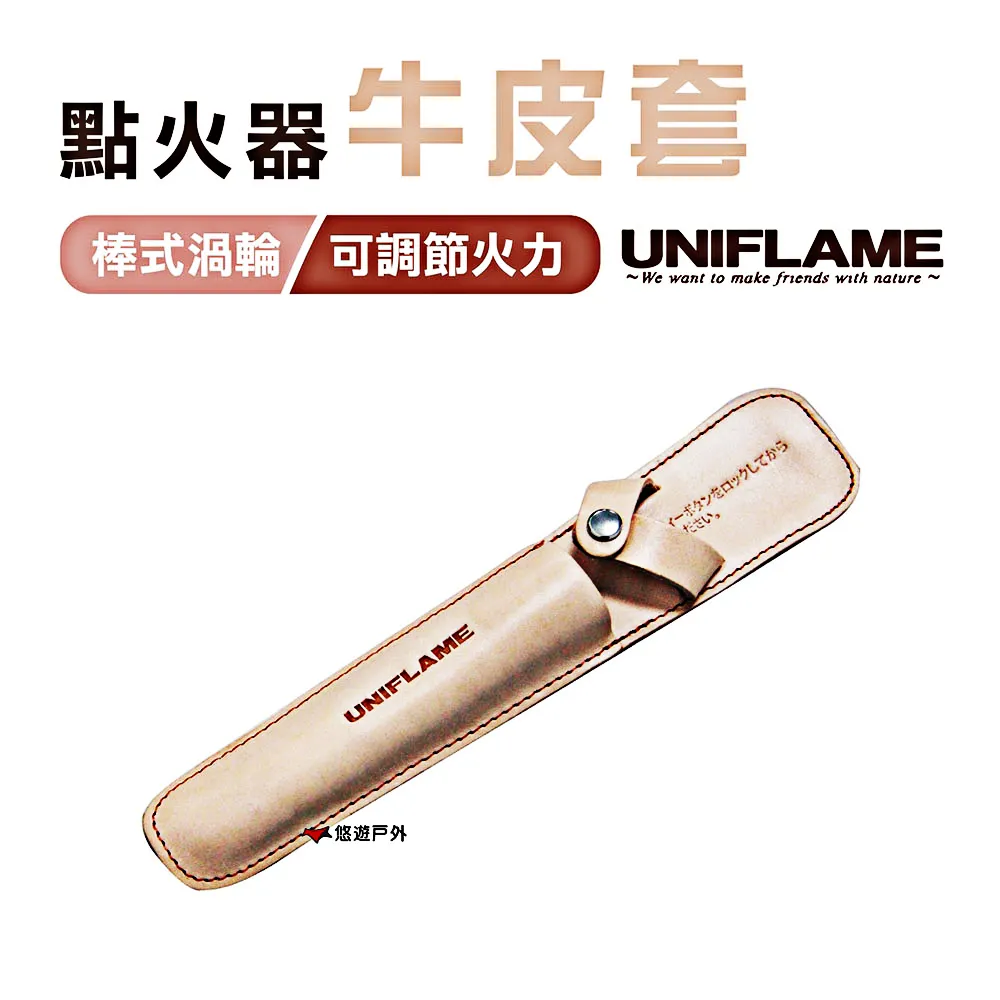 【Uniflame】UNIFLAME火箭爐烤網-135 U683217(U683217) 歷史價格詳細信息