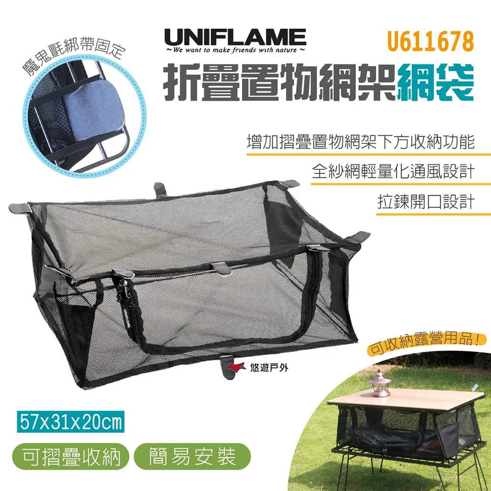 【UNIFLAME】折疊鈦湯杓 U668177 可折疊 鈦合金 輕巧易攜 湯瓢 湯匙 露營 野炊 野營 悠遊戶外 歷史價格詳細信息