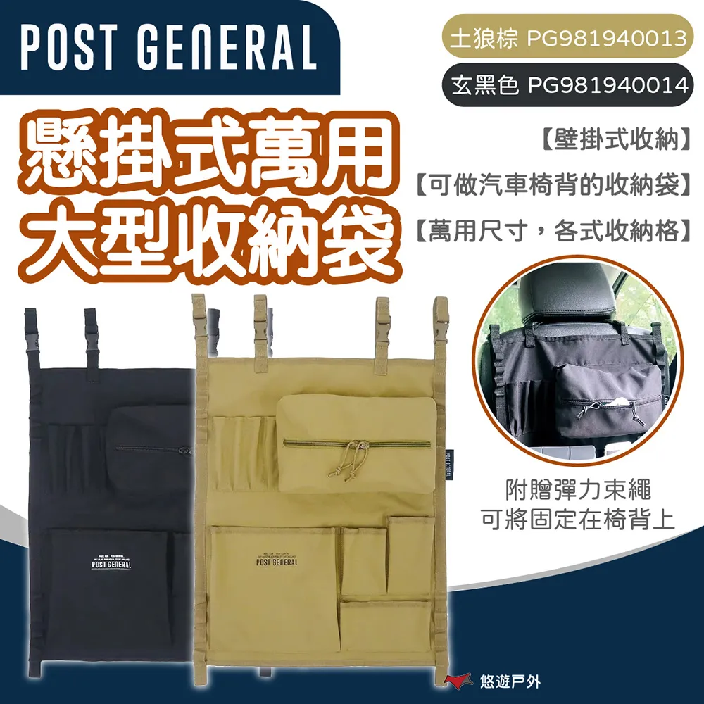 POST GENERAL  大型透明收納袋 L-玄黑色 歷史價格詳細信息