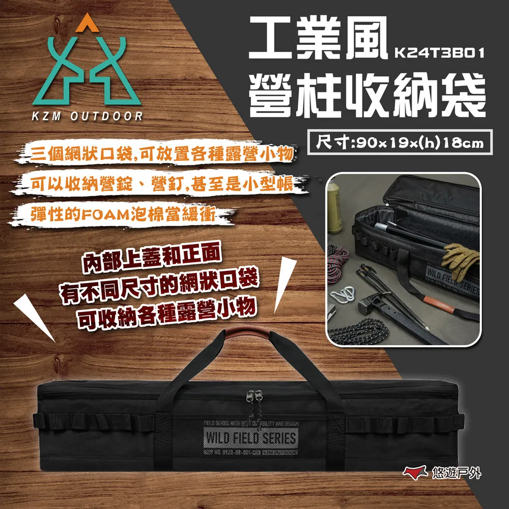【KZM】工業風營柱收納袋K23T3B07 營柱袋 營柱提袋 營柱防撞包 營柱包 工具包 收納包 裝備袋 露營 悠遊戶外 歷史價格詳細信息
