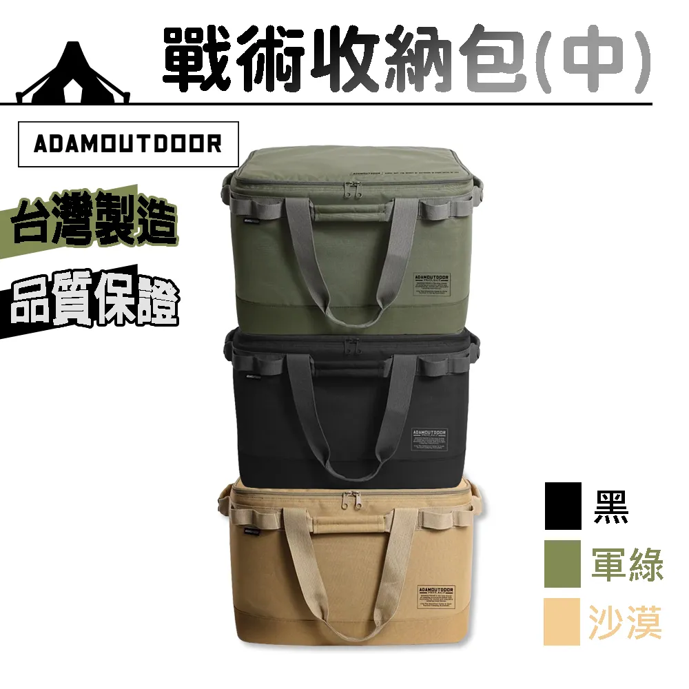 ADAMOUTDOOR 中型戰術收納包【露營狼】【露營生活好物網】 歷史價格詳細信息