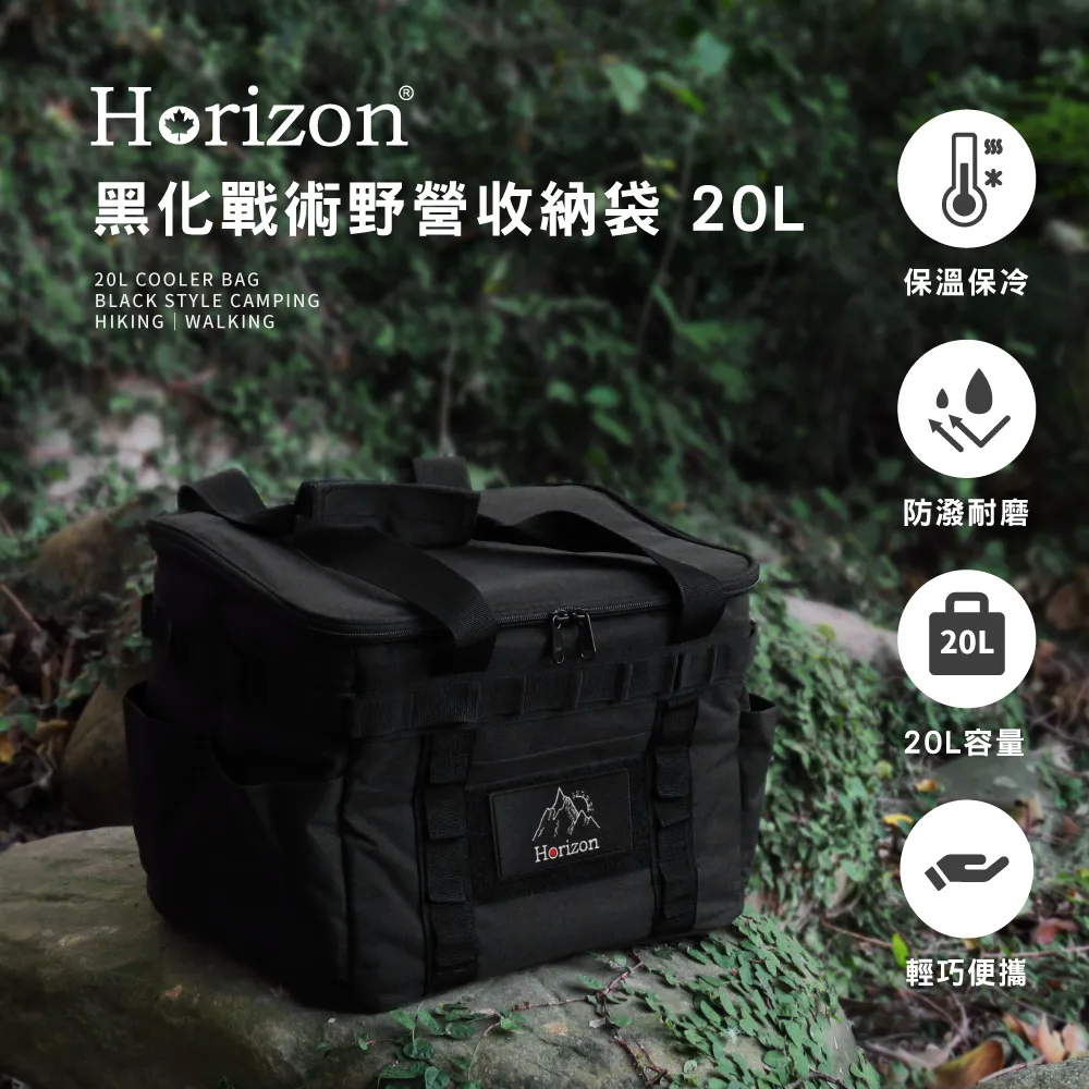 【Horizon】黑化戰術野營收納袋 20L HZ-CP002-DY/BK 歷史價格詳細信息