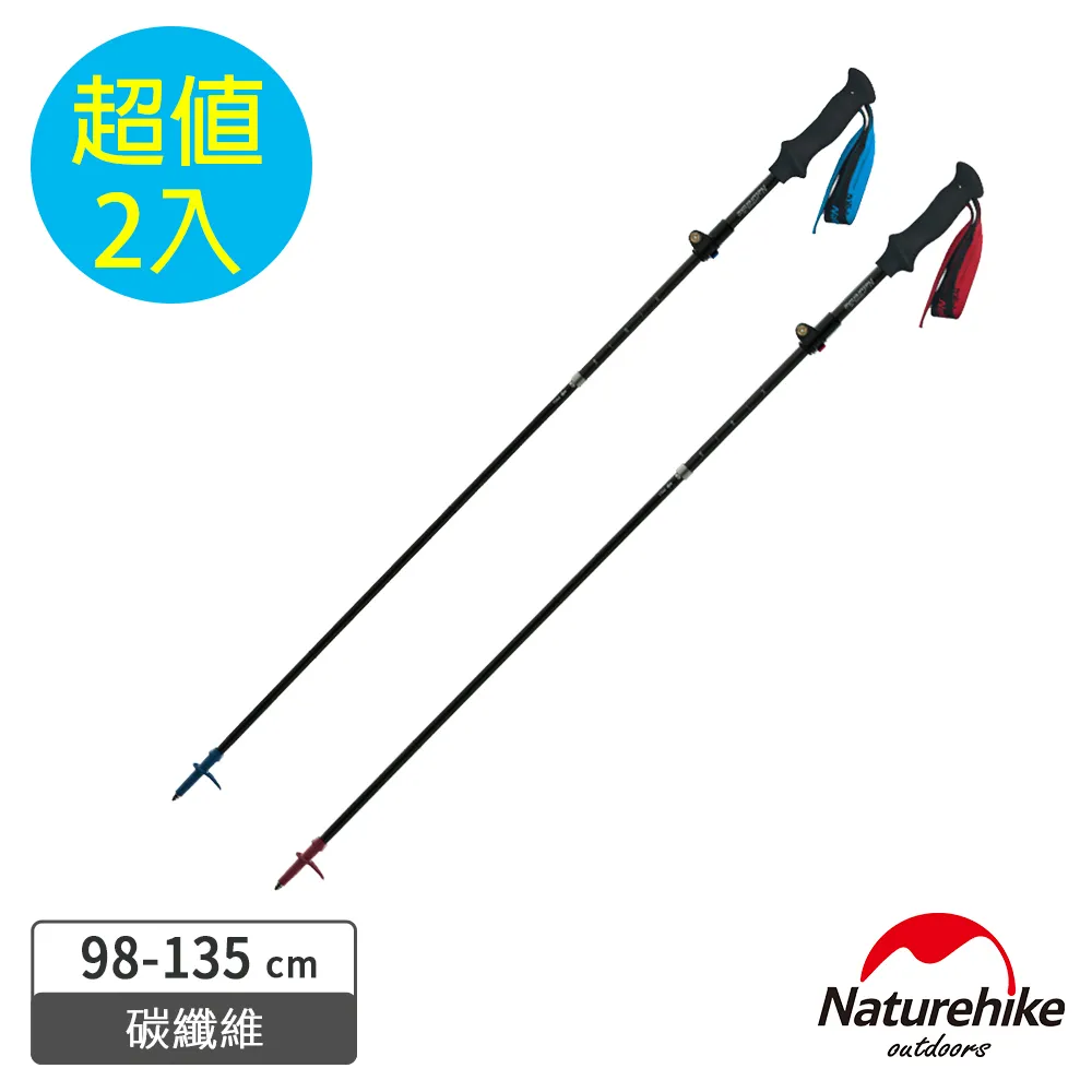 Naturehike 長手把D006碳纖維鋁合金三節外鎖登山杖 星空黑 歷史價格詳細信息