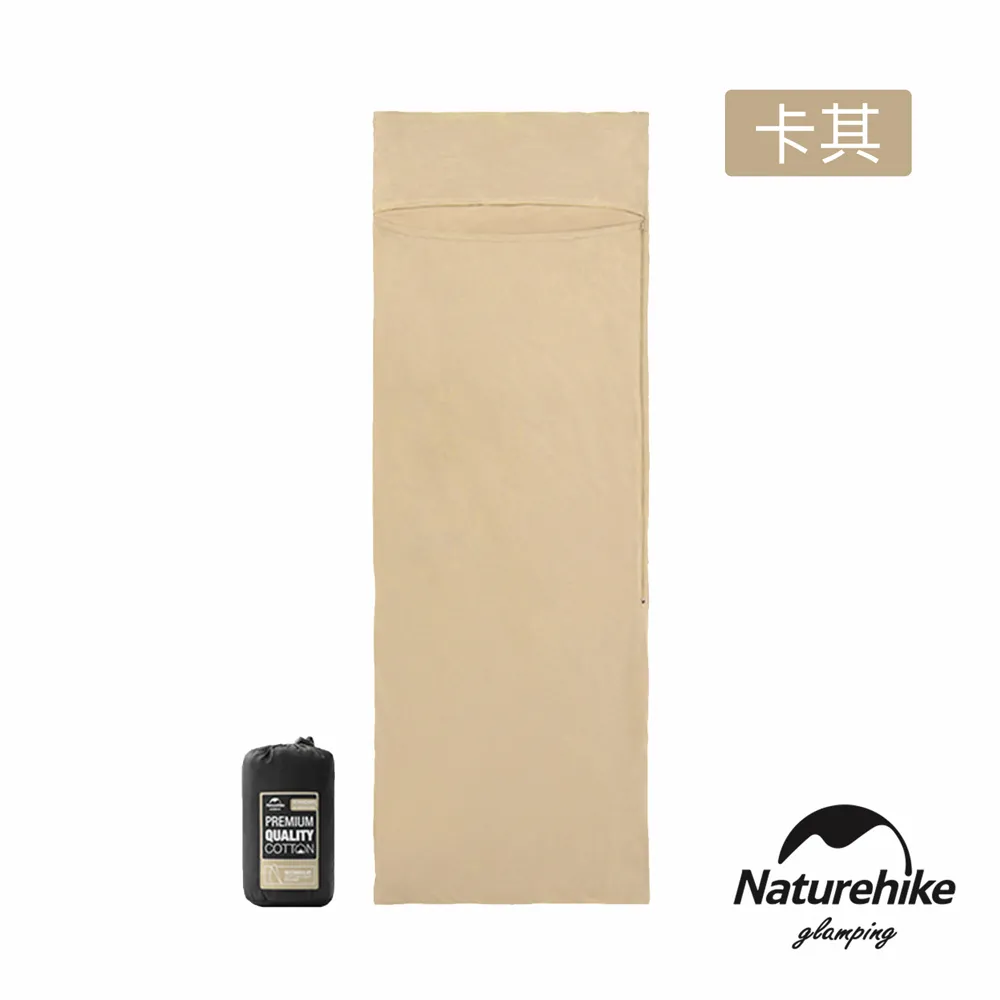 Naturehike 戶外便攜100%純棉旅行睡袋內套 標準型 (兩色) 歷史價格詳細信息