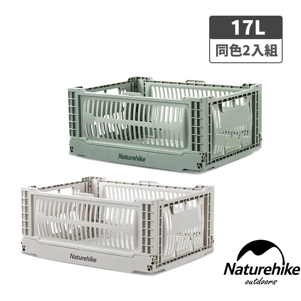 【Naturehike】凌逸PP可堆疊收納籃6L｜2入組 SNX06 台灣官方直營 歷史價格詳細信息