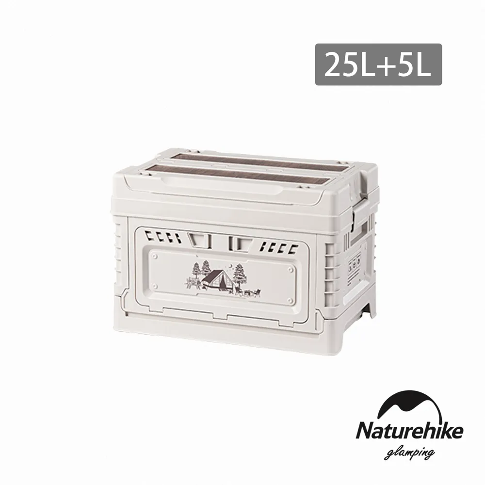 Naturehike 凌越S雙開門折疊收納箱 25L SN019 歷史價格詳細信息