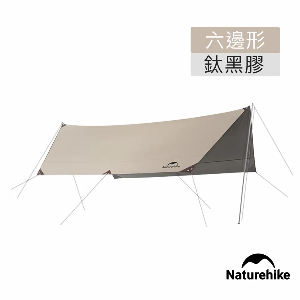 Naturehike 云霄Lite150D黑膠防水遮陽天幕 附帳桿 六邊形500x380cm WS015 歷史價格詳細信息