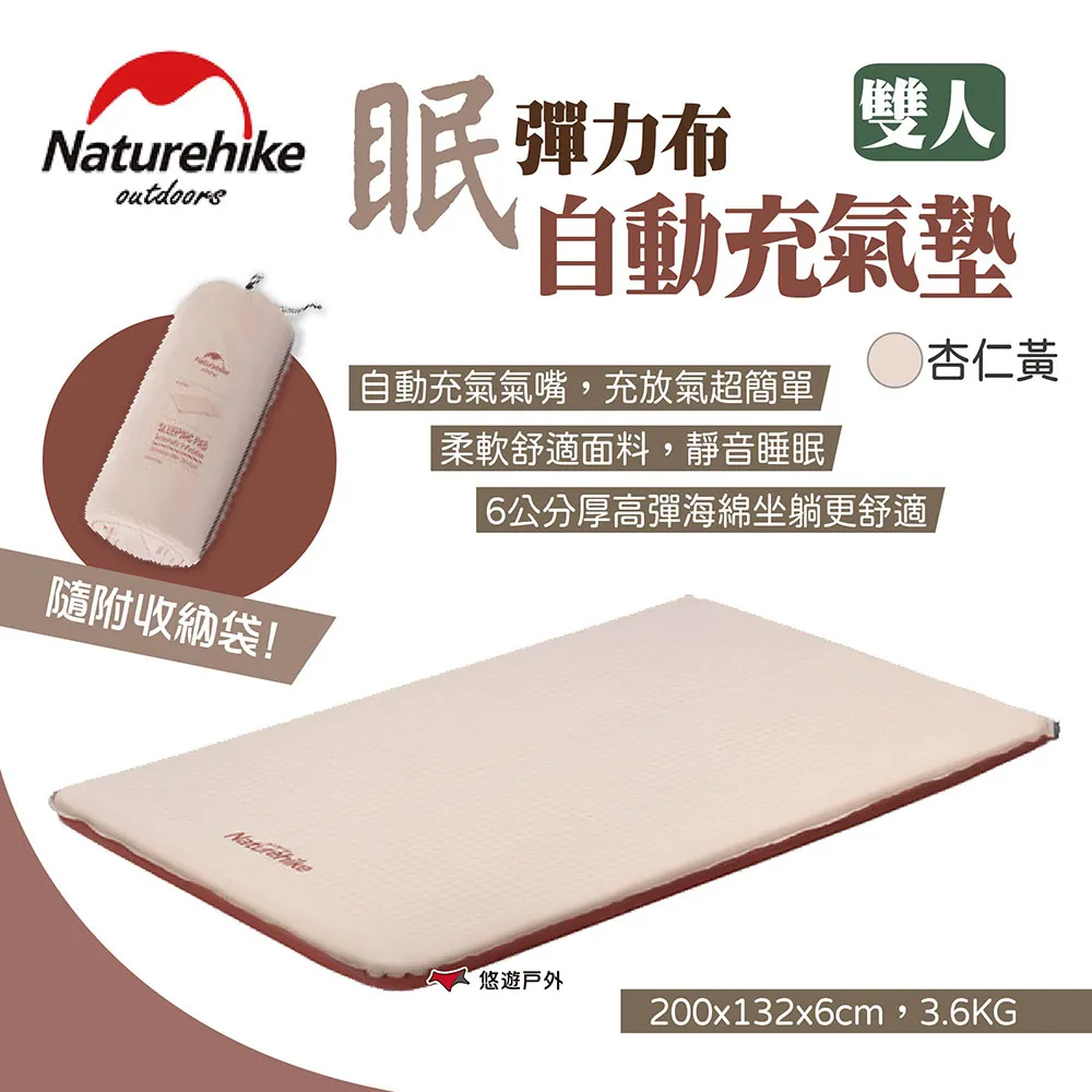 Naturehike 布谷方型自動充氣睡墊 單人 DZ002 歷史價格詳細信息