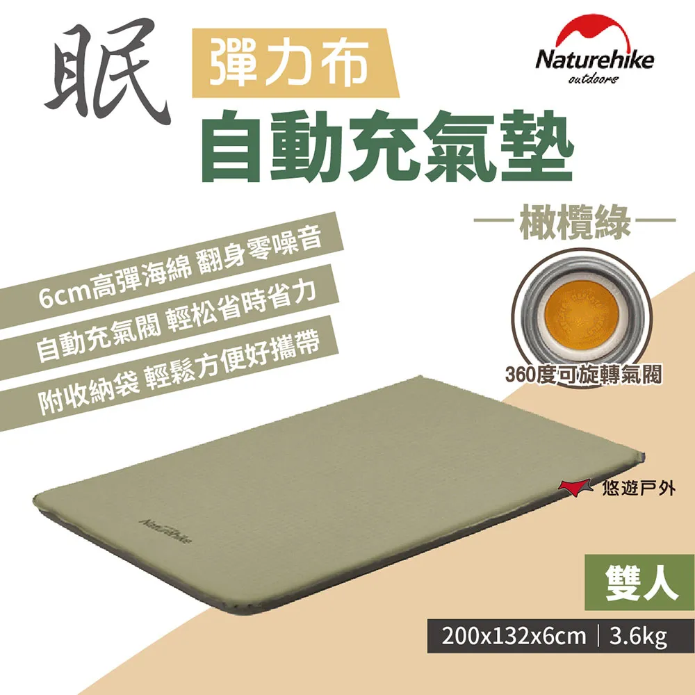 Naturehike 布谷方型自動充氣睡墊 單人 DZ002 歷史價格詳細信息