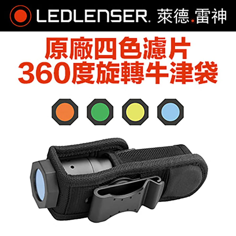 德國 LED LENSER 原廠手電筒固定架 歷史價格詳細信息