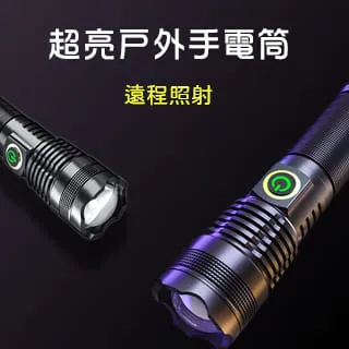 【超亮手電筒】L9手電筒 強光手電筒 手電筒 led手電筒 燈具 自行車燈 照明手電筒 超級亮LED伸縮變焦 歷史價格詳細信息