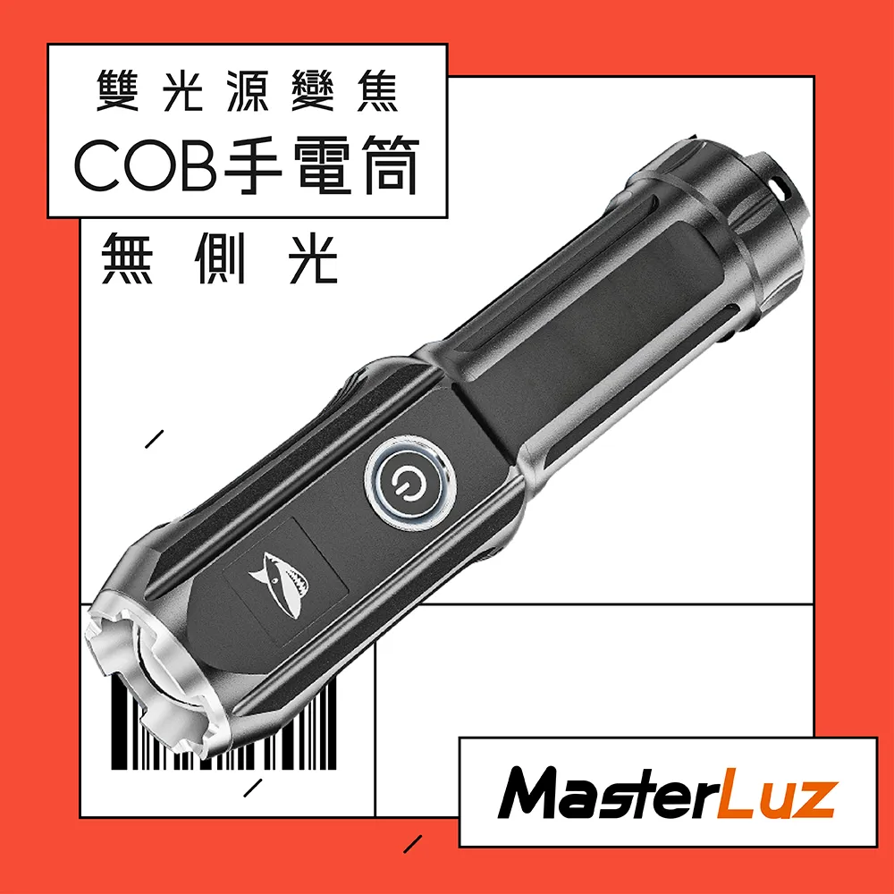 MasterLuz G39-A單光源變焦COB手電筒(1入) 歷史價格詳細信息