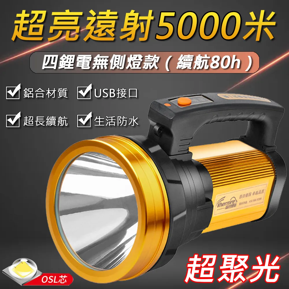 【Therm-a-Rest】充電式戶外超亮大功率9000W強光遠射手提式LED手電筒（探照燈/夜釣燈/工作燈） 歷史價格詳細信息