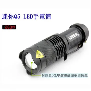 Q5 LED 強光手電筒/旋轉調光組 歷史價格詳細信息