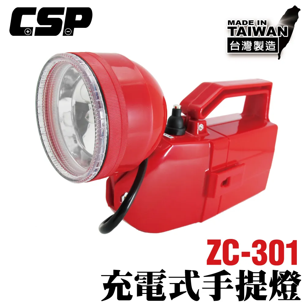 【好眼光】ZC-505 LED燈 (5W) 全自動充電式 手電筒 工作燈 露營燈 手提燈 照明燈 防災照明 歷史價格詳細信息