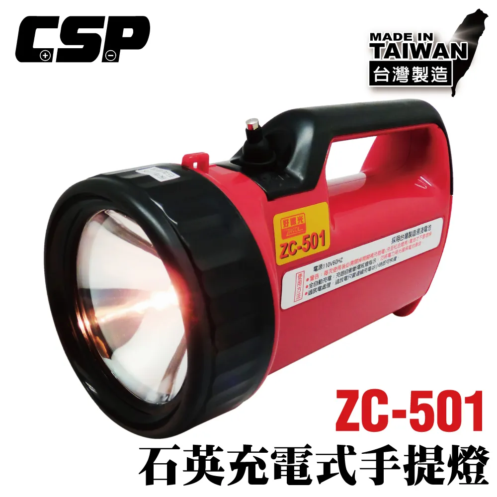 【好眼光】ZC-505 LED燈 (5W) 全自動充電式 手電筒 工作燈 露營燈 手提燈 照明燈 防災照明 歷史價格詳細信息
