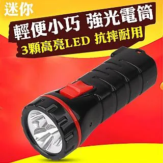 【強光手電筒】LED 便攜手電筒 遠程手電筒 充電手電筒 強光遠射 登山 露營 夜衝 快充式 歷史價格詳細信息