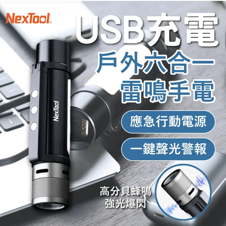 小米有品 NexTool 納拓隨身多功能刀 納拓隨身刀 多功能工具 開瓶器 剪刀 手機支架 撬棍 露營 登山 歷史價格詳細信息