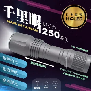 調焦手電L2充電強光手電量指示鋁合金戶外防水照明戰術手握式電筒【台灣公司免稅開發票】 歷史價格詳細信息