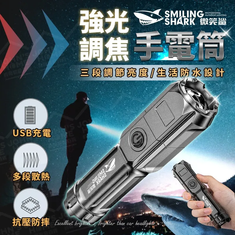 調焦手電L2充電強光手電量指示鋁合金戶外防水照明戰術手握式電筒【台灣公司免稅開發票】 歷史價格詳細信息