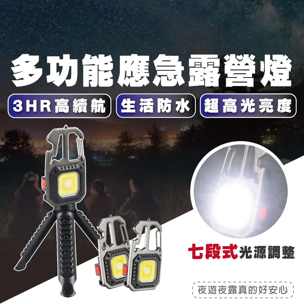 破窗燈C10 破窗神器 內置割刀 警示燈 應急燈 車用破窗 背包路燈 SOS求救信號 歷史價格詳細信息