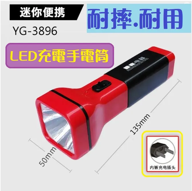 【強光手電筒】LED 便攜手電筒 遠程手電筒 充電手電筒 強光遠射 登山 露營 夜衝 快充式 歷史價格詳細信息