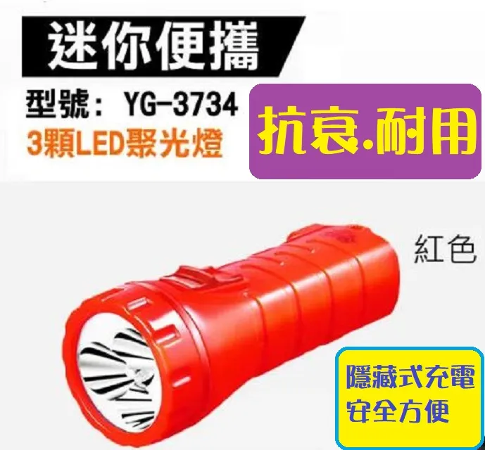 【強光手電筒】LED 便攜手電筒 遠程手電筒 充電手電筒 強光遠射 登山 露營 夜衝 快充式 歷史價格詳細信息