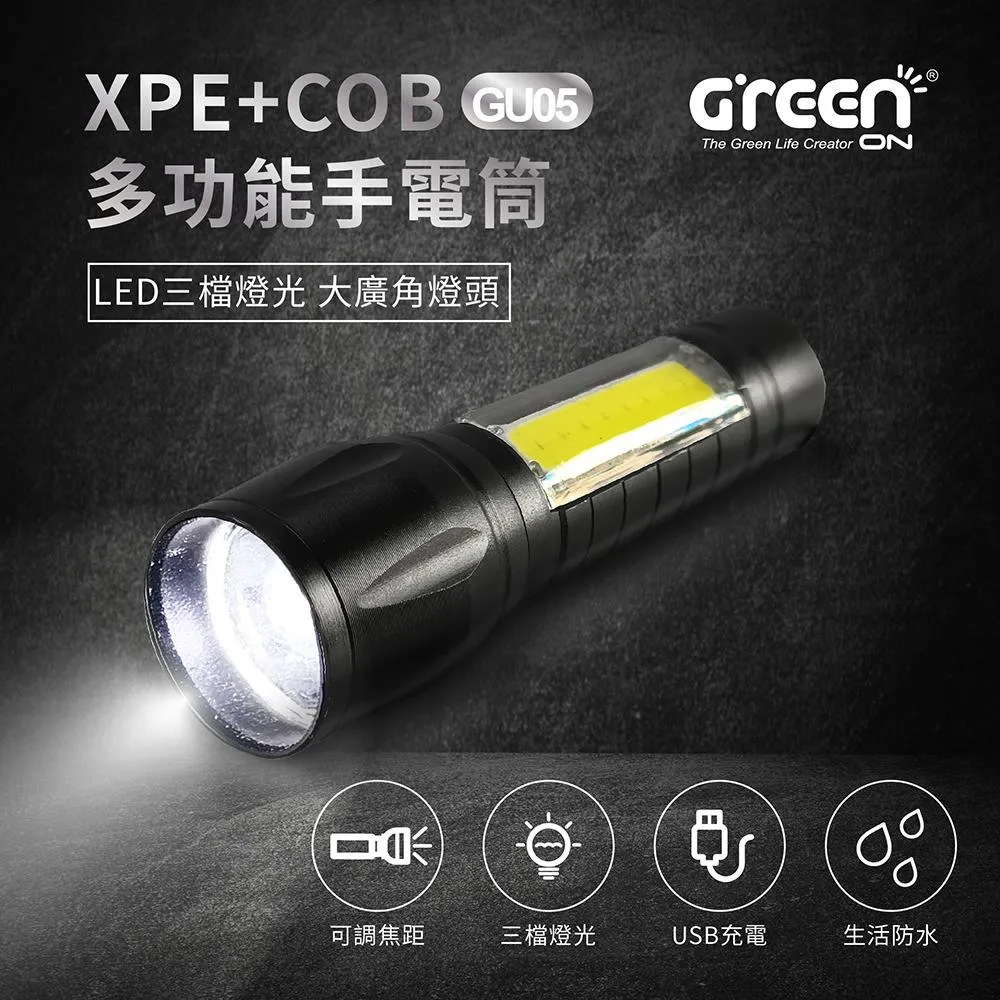 【GREENON】LED防災手搖充電手電筒RD366 歷史價格詳細信息