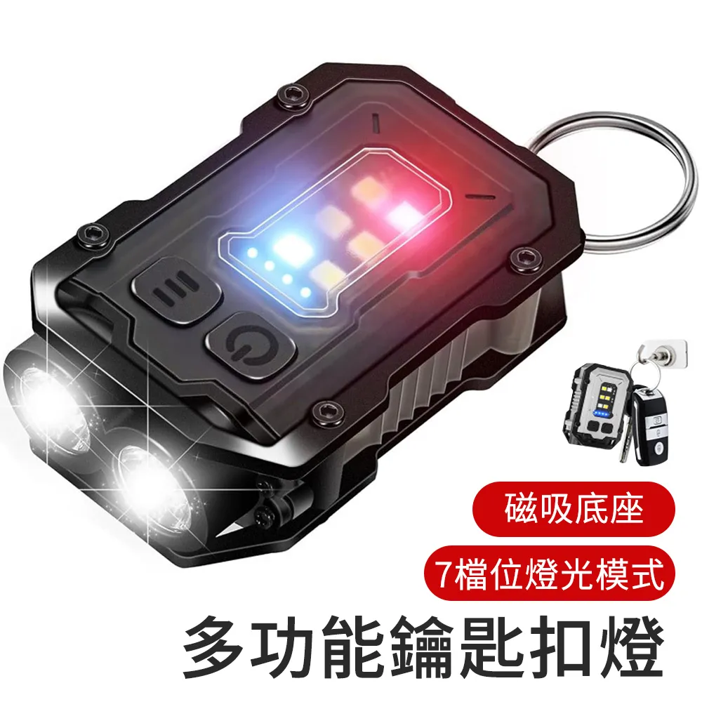 迷你鑰匙扣探照燈 USB充電式 露營慢跑停電照明燈 歷史價格詳細信息