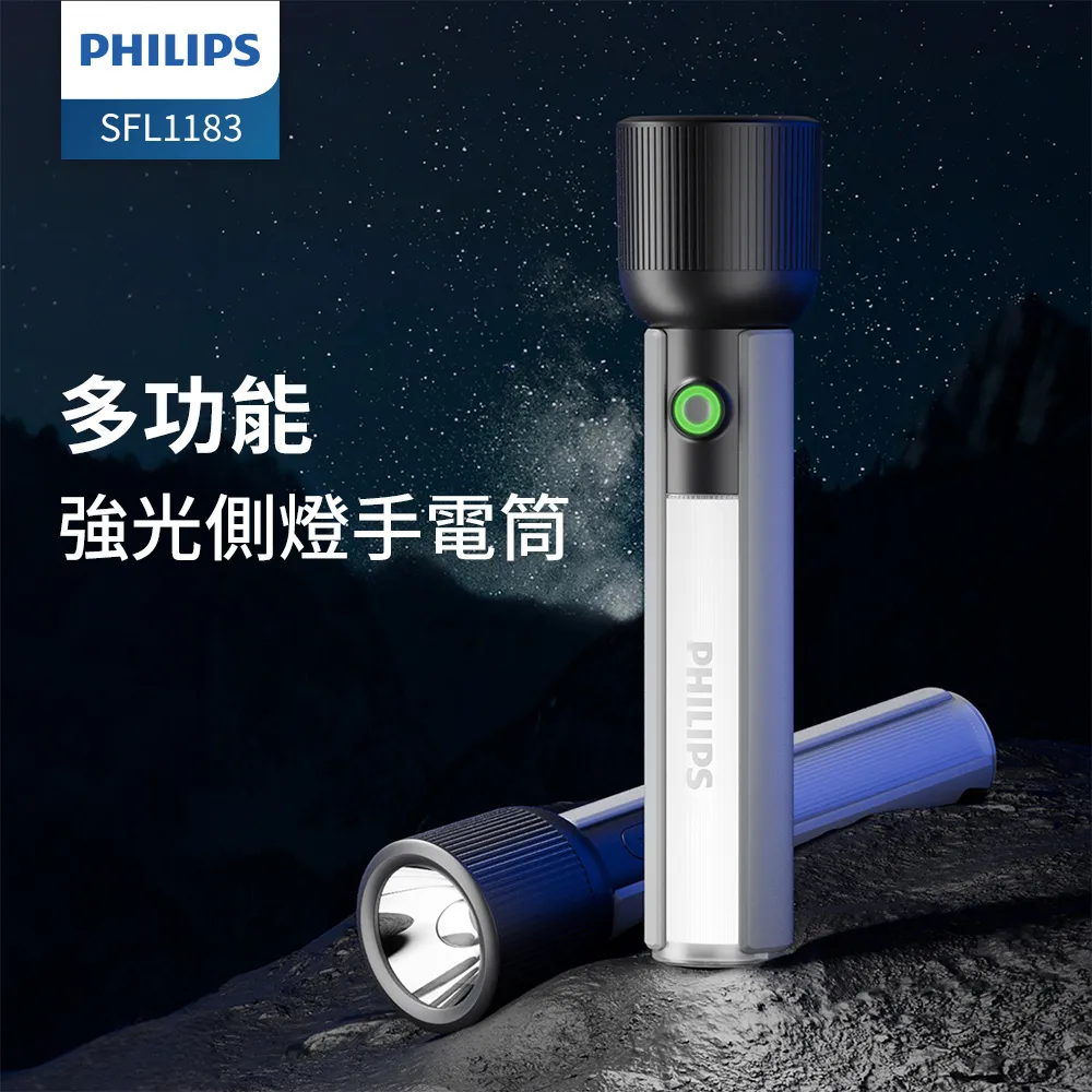 PHILIPS IP44 多段數強光手電筒 SFL1181 歷史價格詳細信息