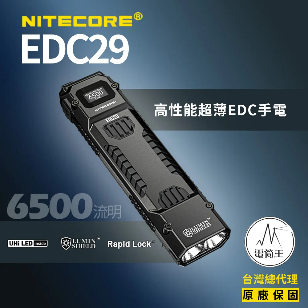NITECORE EDC25 3000流明 300米 戰術EDC戰術手電 一鍵高亮 一鍵爆閃 歷史價格詳細信息