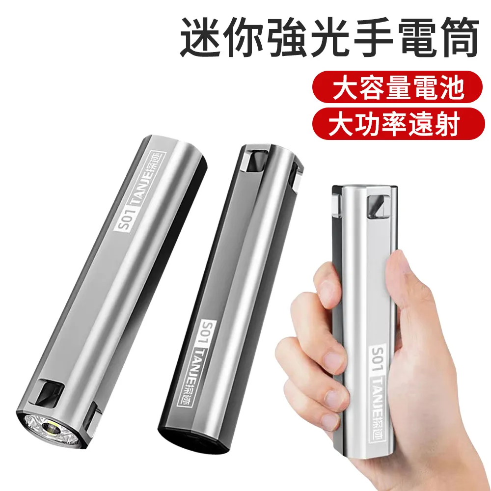 探明 強光手電筒迷你月亮燈小手電 配7號電池鑰匙扣  高亮度 901　　汾月坊 歷史價格詳細信息