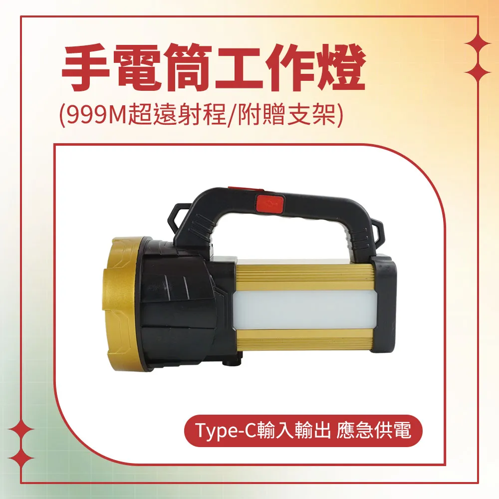 手電筒工作燈//999M超遠射程//附贈支架//鋰電池充電 B-WFL999 價格比較,價格查詢,歷史價格詳細信息