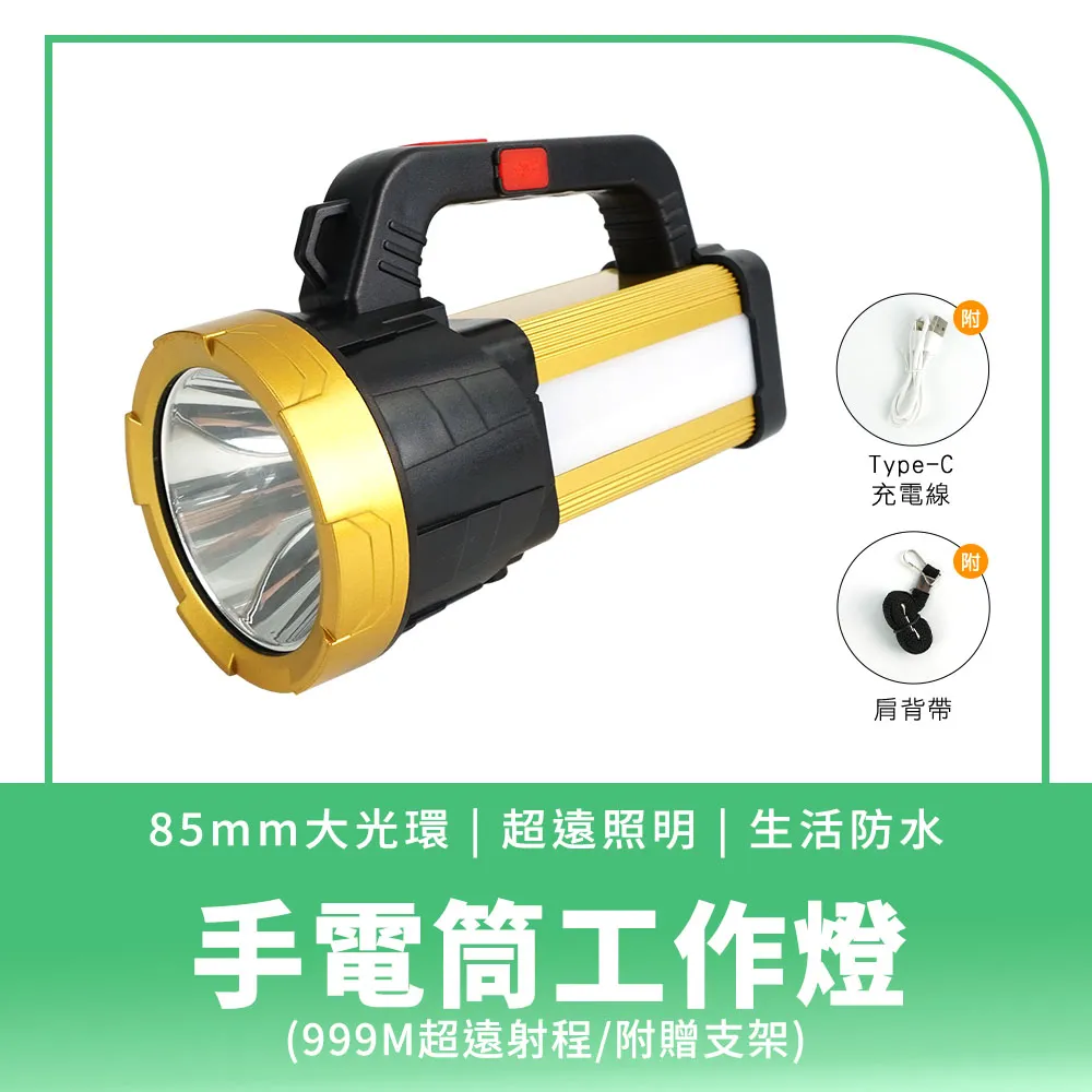 手電筒工作燈//999M超遠射程//附贈支架//鋰電池充電 B-WFL999 歷史價格詳細信息