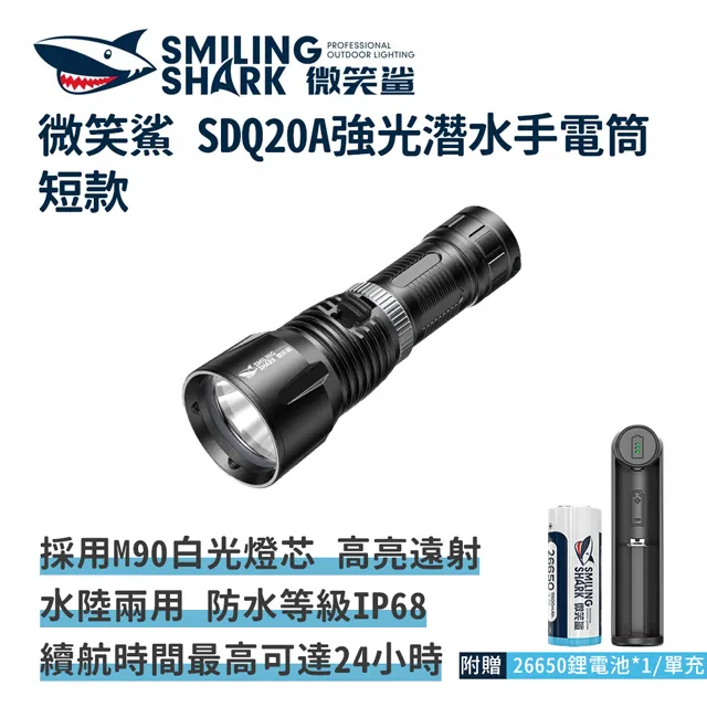 微笑鯊 強光大功率頭燈 燈霸P70外接電源頭戴電筒12V充電戶外頭燈 歷史價格詳細信息