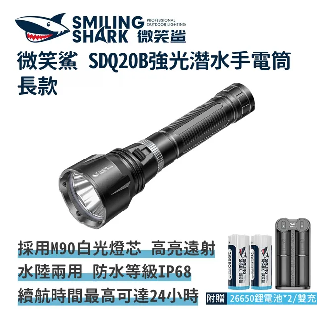 微笑鯊 強光大功率頭燈 燈霸P70外接電源頭戴電筒12V充電戶外頭燈 歷史價格詳細信息