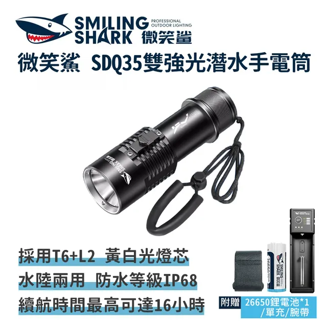 微笑鯊 強光大功率頭燈 燈霸P70外接電源頭戴電筒12V充電戶外頭燈 歷史價格詳細信息