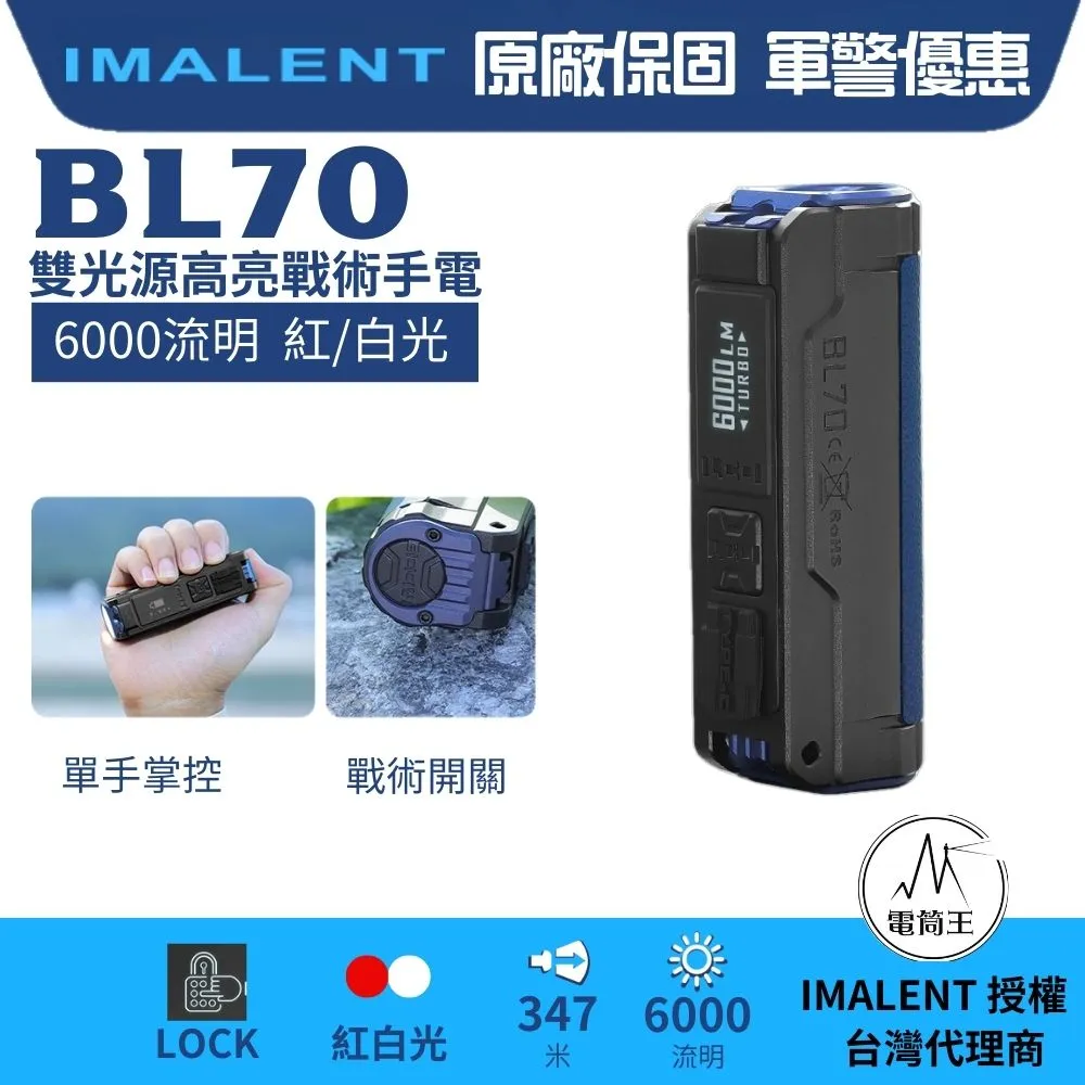 【IMALENT】錸特光電 BL50 雙光源隨身戰術手電筒(3600流明 428米 365nm紫外光 EDC 遠射 搜索) 歷史價格詳細信息