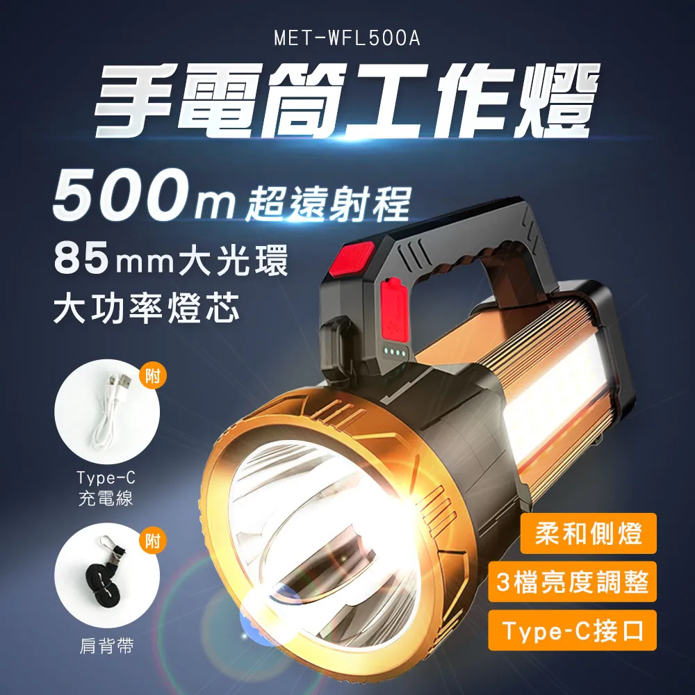 手電筒工作燈//999M超遠射程//附贈支架//鋰電池充電 B-WFL999 歷史價格詳細信息