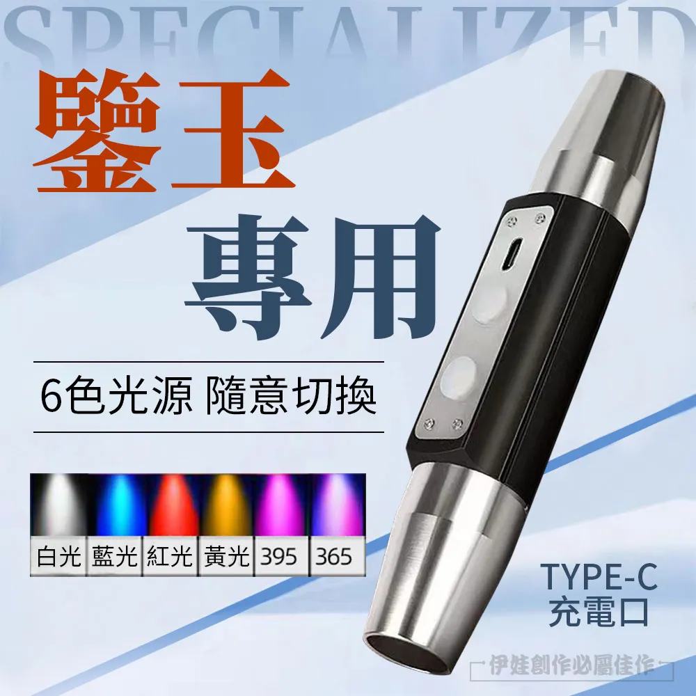 照玉石專用強光手電筒超亮小口徑專業鑒定珠寶看翡翠365mm紫光燈淘淘精選 歷史價格詳細信息